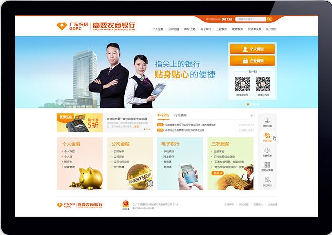 万户网络做银行网站