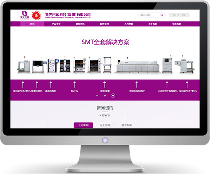 紫光日东科技携深圳万户网络决胜智造营销新时