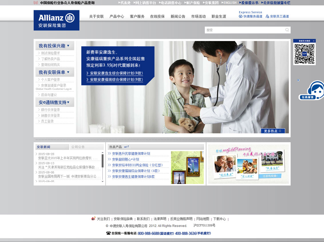 网站建设公司如何开发客户 %E4%B8%AD%E5%BE%B7%E5%AE%89%E8%81%94%E4%BA%BA%E5%AF%BF%E4%BF%9D%E9%99%A9%E6%9C%89%E9%99%90%E5%85%AC%E5%8F%B81.jpg