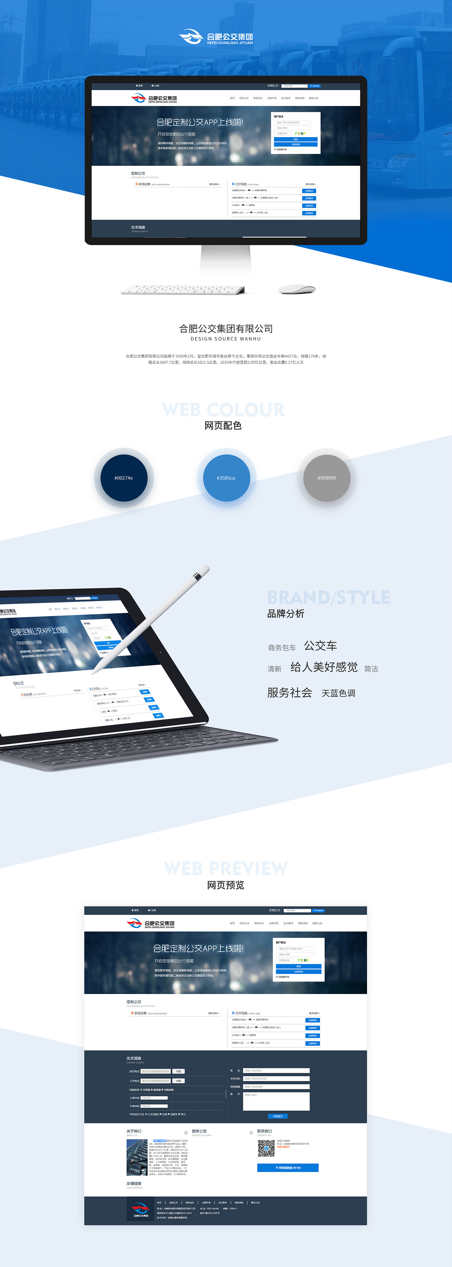 网站建设_深圳网站建设公司专注网站制作设计22年-万户网络