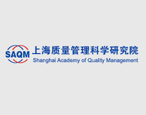 上海质科院打造全新网络改版升级网站