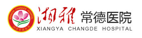 湘雅常德医院打造全新医疗建设服务型官网