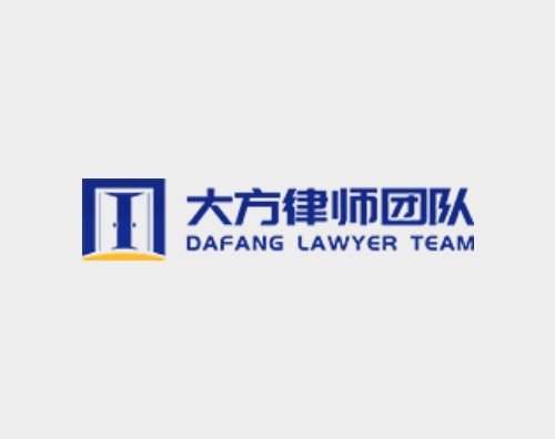 兰台(前海)律师事务所打造全新网站
