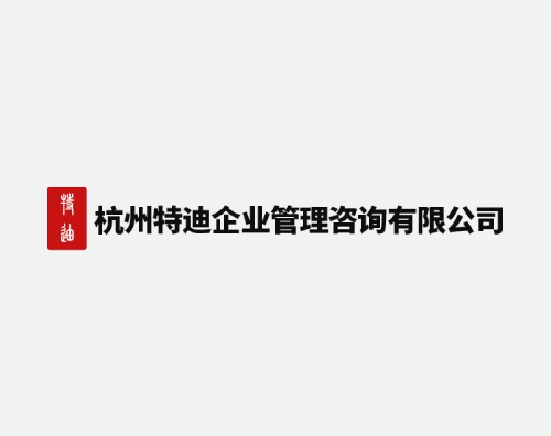 特迪企业管理打造全新响应式官网