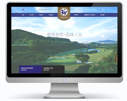 南沙高尔夫球会打造全新运动服务官网