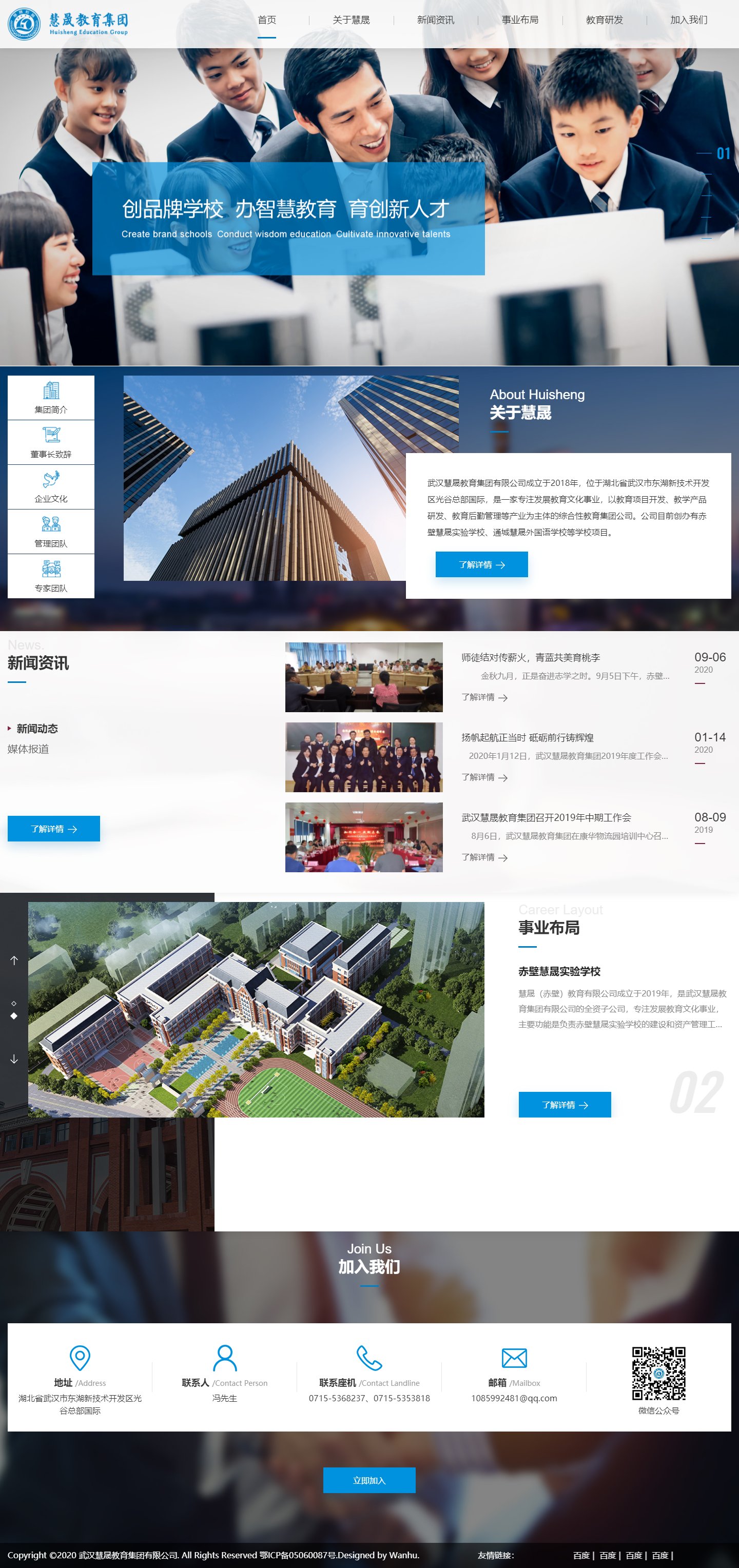 网站建设_深圳网站建设公司专注网站制作设计22年-万户网络