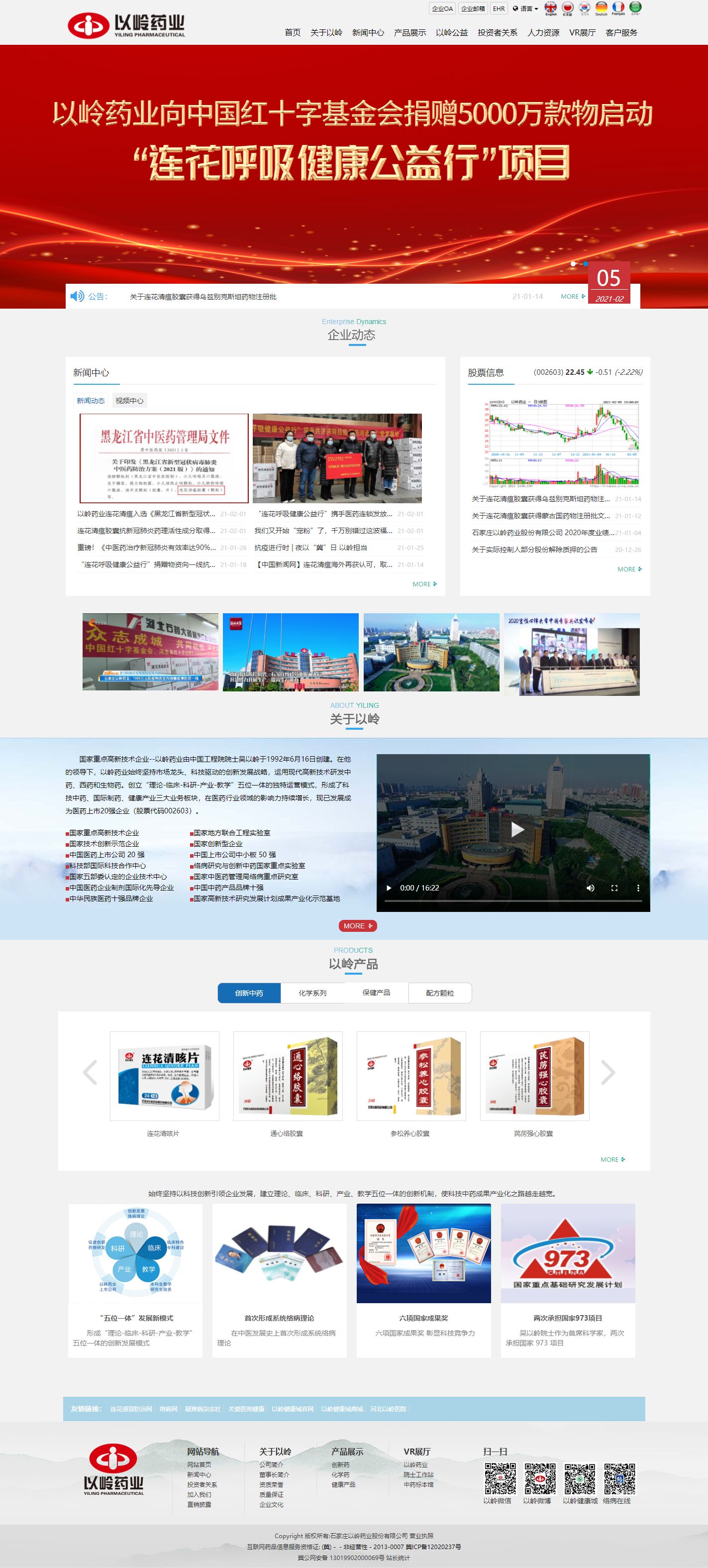 网站建设 深圳网站建设公司专注网站制作设计22年 万户网络