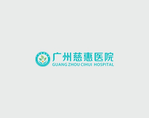 慈惠医院打造全新自适应官网