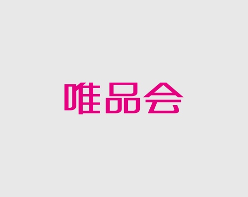 唯品会打造改版升级全新官网