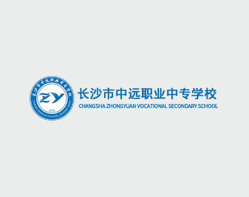 长沙市中远职业中专学校打造全新网站